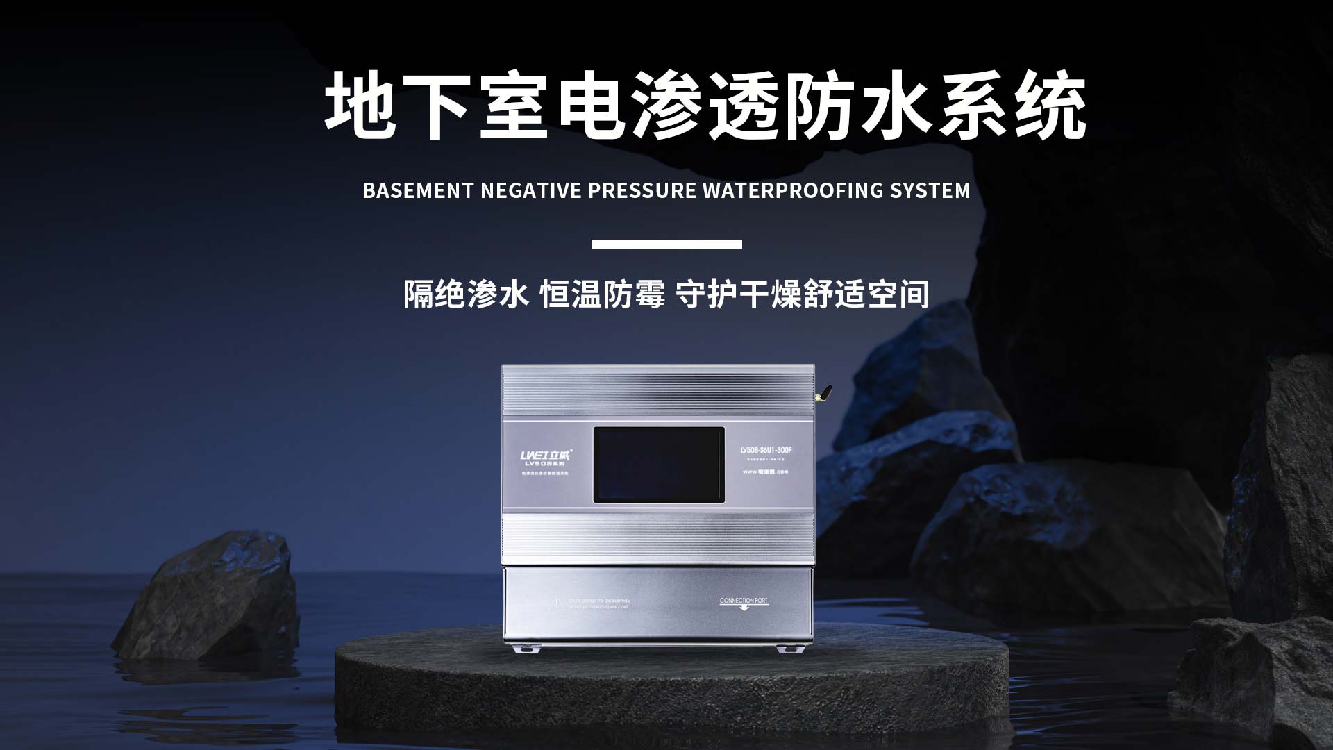 专业防潮防渗系统，防潮效果看得见